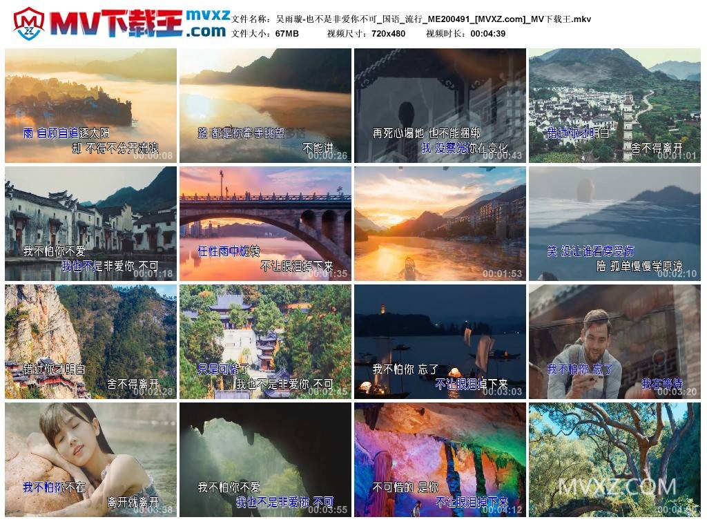 吴雨璇-也不是非爱你不可_国语_流行_ME200491
